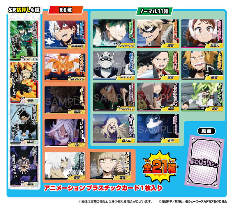 My Hero Academia Collector's Card 6 (Set of 20 Pieces) image 3