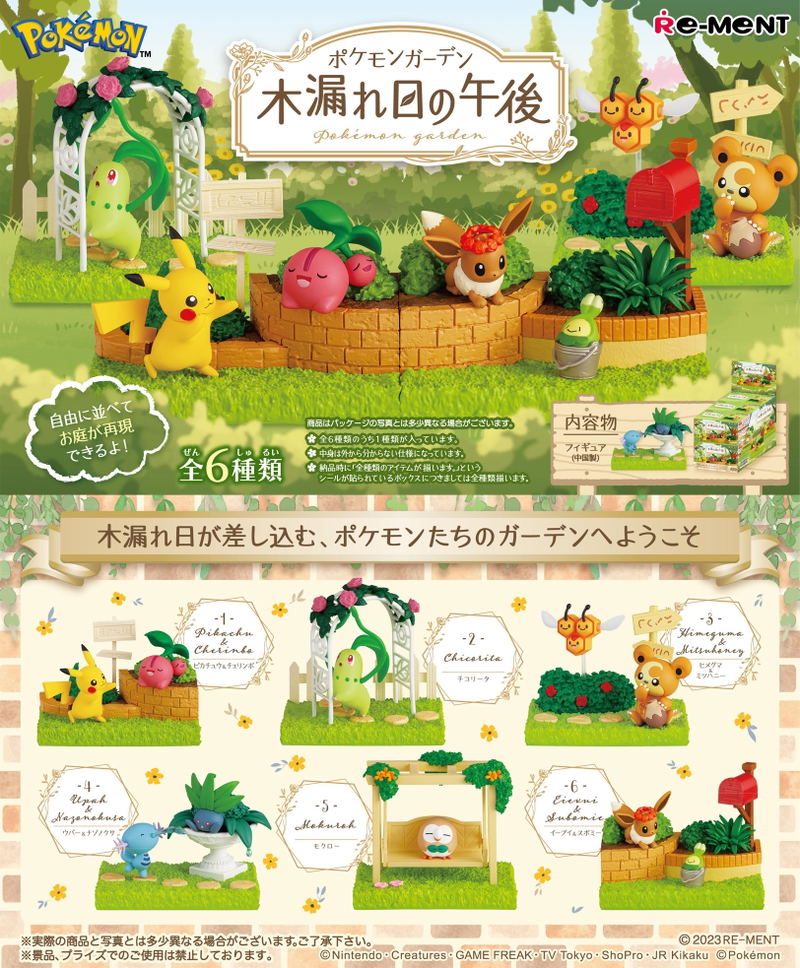 Pokemon - Pokemon Garden Komorebi no Afternoon (Set of 6 Pieces) image 1
