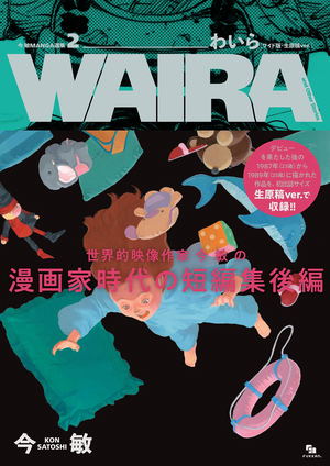 Selection Of Satoshi Kon's Manga 2 Waira [Wide Edition / Nama Genko Ver.] Waira And Other Stories_