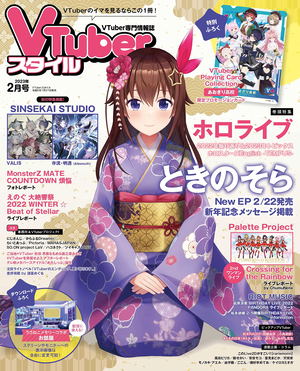 VTuber Style February 2023 Issue_