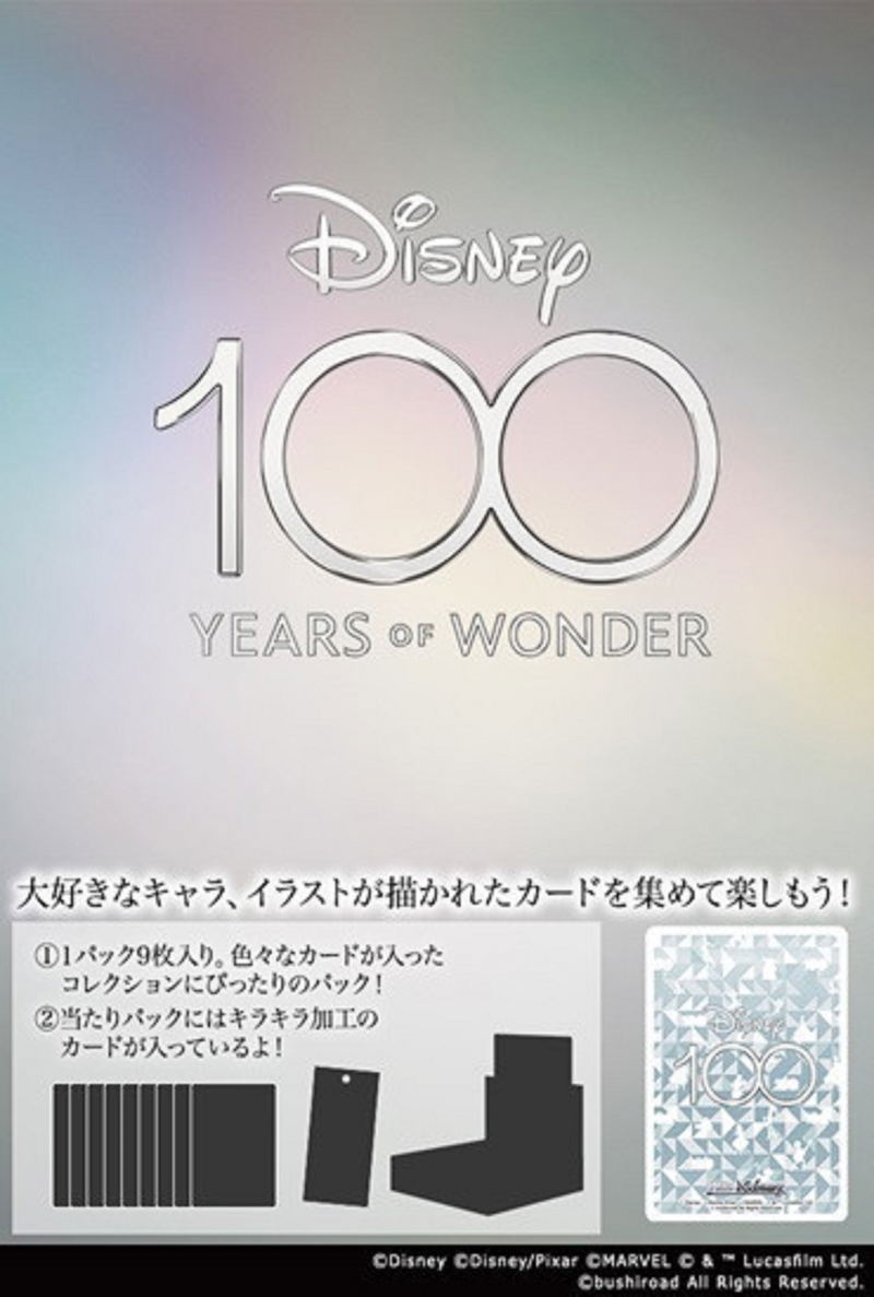 Weiss Schwarz Booster Pack Disney100 (Set of 16 Packs) image 2