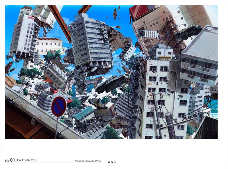 Yuji Kaneko Animation Background Art Collection image 2