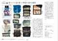 Yuji Kaneko Animation Background Art Collection thumbnail 4