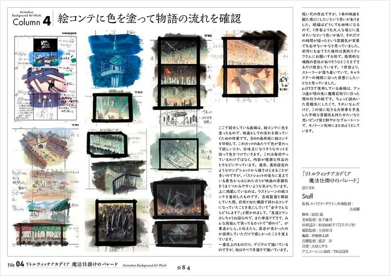 Yuji Kaneko Animation Background Art Collection image 4