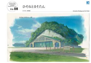 Yuji Kaneko Animation Background Art Collection
