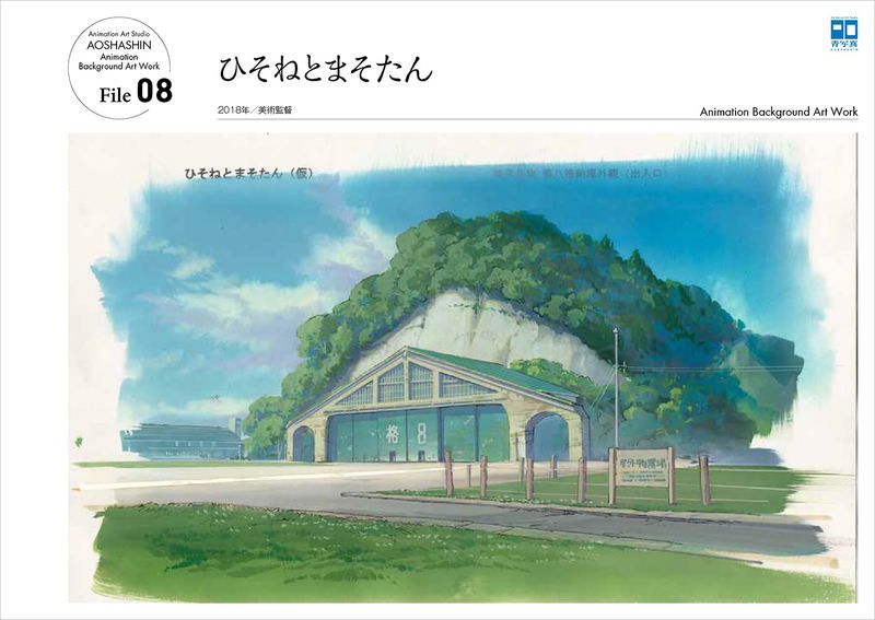 Yuji Kaneko Animation Background Art Collection image 6