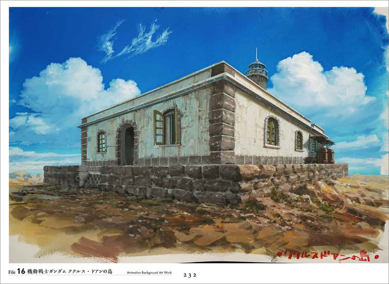Yuji Kaneko Animation Background Art Collection image 8