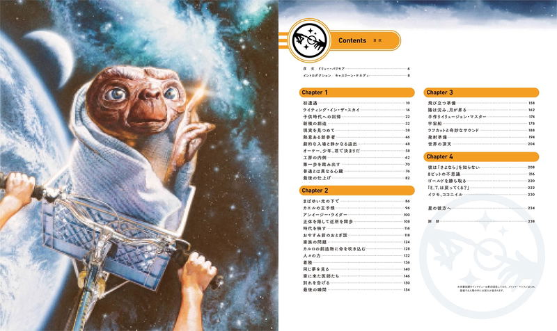 E.T. The Complete Visual History: The Complete Record Of Steven Spielberg's Sci-Fi Masterpiece image 2