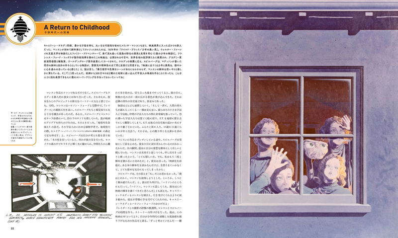E.T. The Complete Visual History: The Complete Record Of Steven Spielberg's Sci-Fi Masterpiece image 3