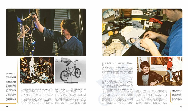 E.T. The Complete Visual History: The Complete Record Of Steven Spielberg's Sci-Fi Masterpiece image 6