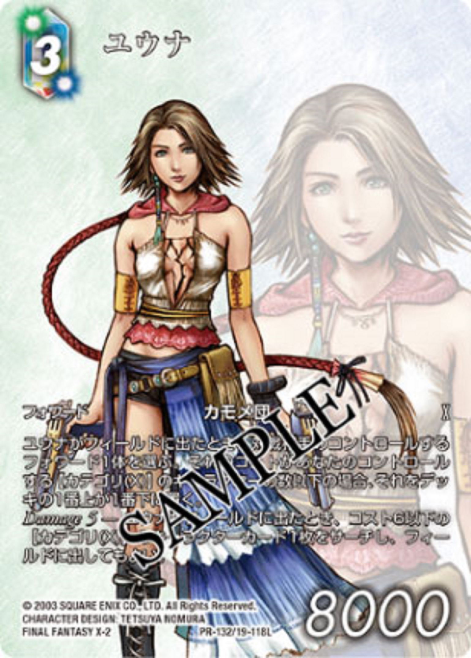 metal raiders 25th anniversary booster box Final Fantasy TCG: From Nightmares Booster Pack (1) – Game Kastle main image 1