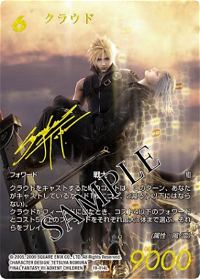 Final Fantasy Trading Card Game Booster Pack: From Nightmares (Japanese Ver.) (Set of 36 Packs)