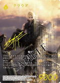 Final Fantasy Trading Card Game Booster Pack: From Nightmares (Japanese Ver.) (Set of 36 Packs) thumbnail 4