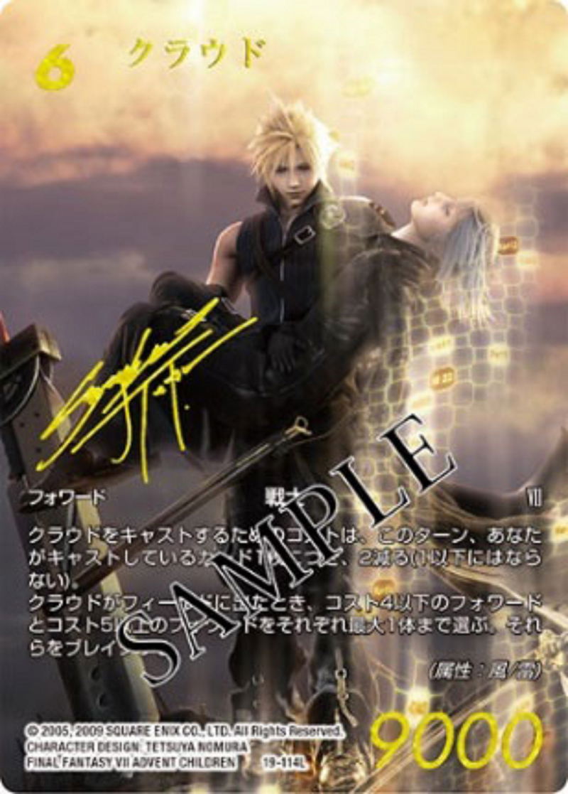 Final Fantasy Trading Card Game Booster Pack: From Nightmares (Japanese Ver.) (Set of 36 Packs) image 4