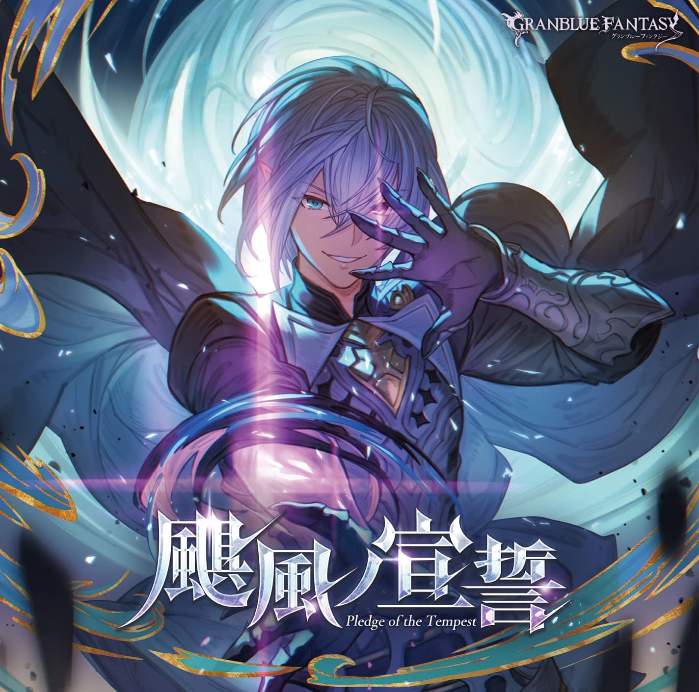 Granblue Fantasy Vol.27 - Pledge of the Tempest