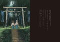 Kakurigami Of The Beast Village Tsukku Works thumbnail 2