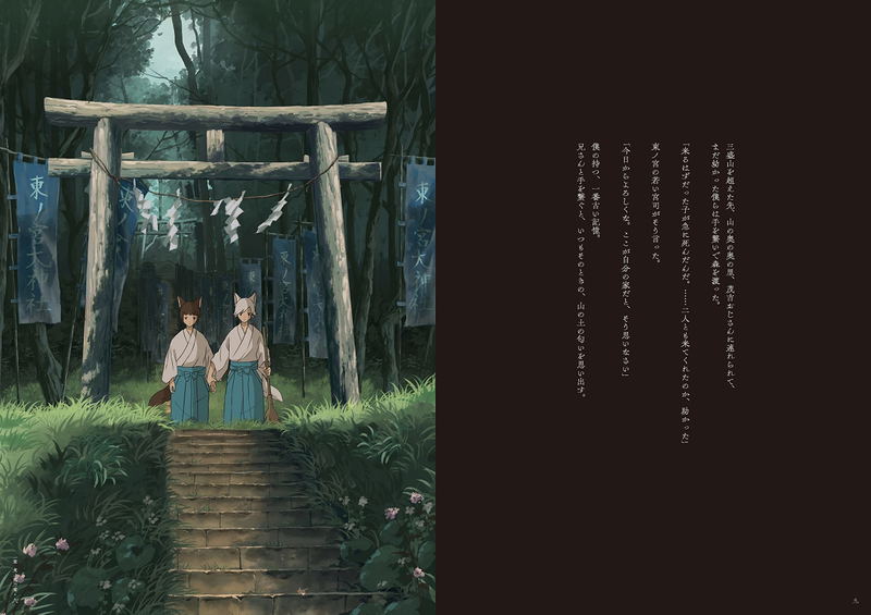Kakurigami Of The Beast Village Tsukku Works image 2