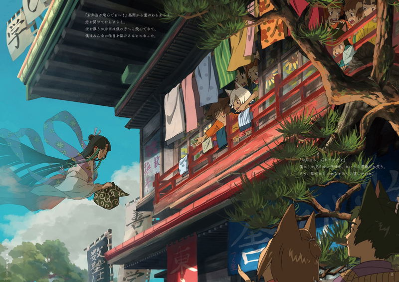 Kakurigami Of The Beast Village Tsukku Works image 3