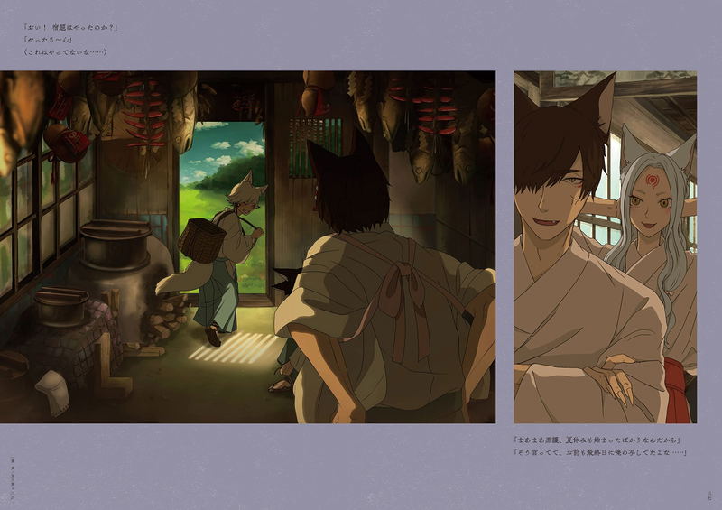 Kakurigami Of The Beast Village Tsukku Works image 4