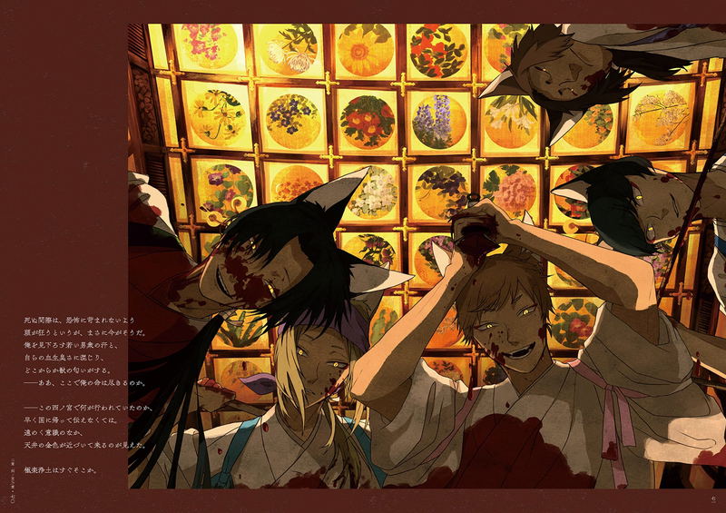 Kakurigami Of The Beast Village Tsukku Works image 5