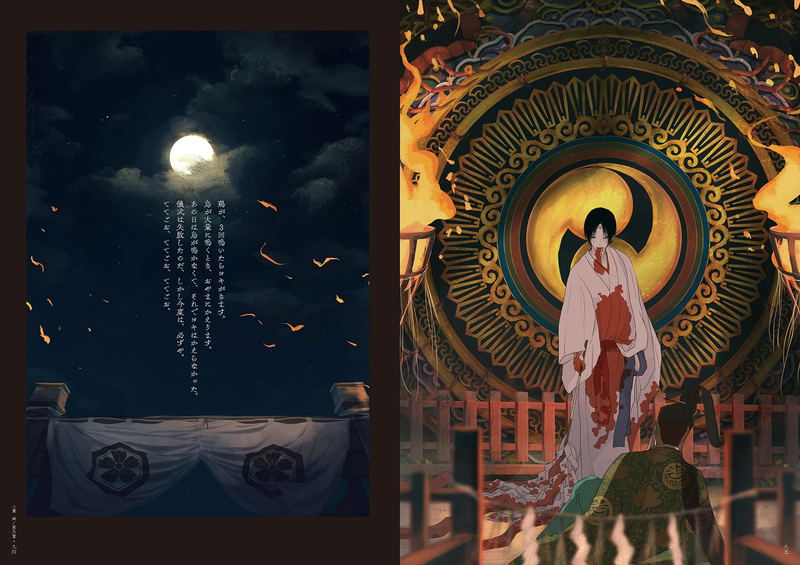 Kakurigami Of The Beast Village Tsukku Works image 6