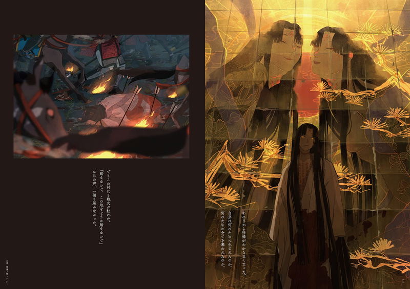 Kakurigami Of The Beast Village Tsukku Works image 7