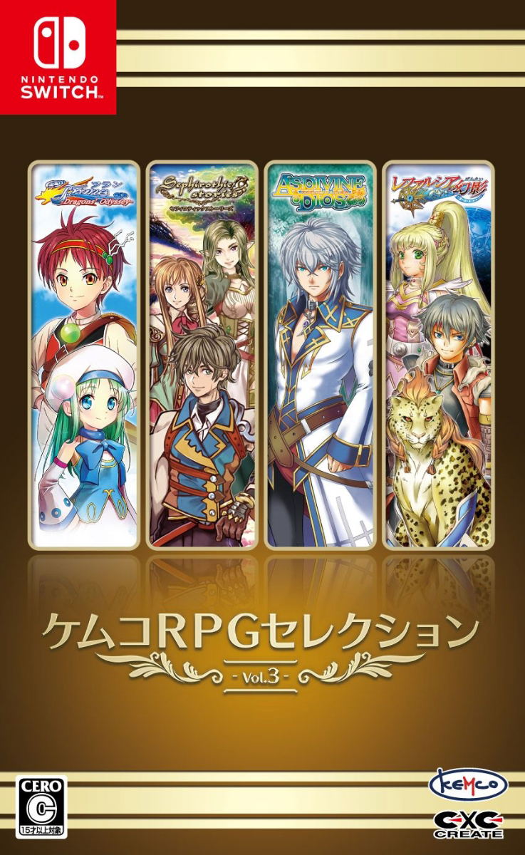 輸入パッケージ版】KEMCO RPG Omnibus switch-