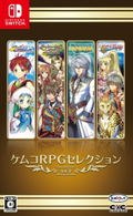 Kemco RPG Selection Vol. 3 (Multi-Language) thumbnail 1
