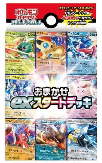 Pokemon Card Game Scarlet & Violet Omakase ex Start Deck Pokemon Card Game Scarlet & Violet Omakase ex Start Deck