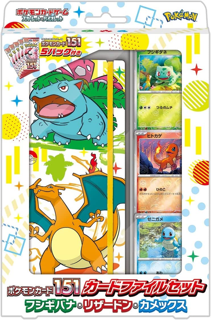 Pokemon Card Game Scarlet & Violet Pokemon Card 151 Card File Set: Venusaur & Charizard & Blastoise image 1
