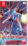 Ray’z Arcade Chronology (Multi-Language) thumbnail 1