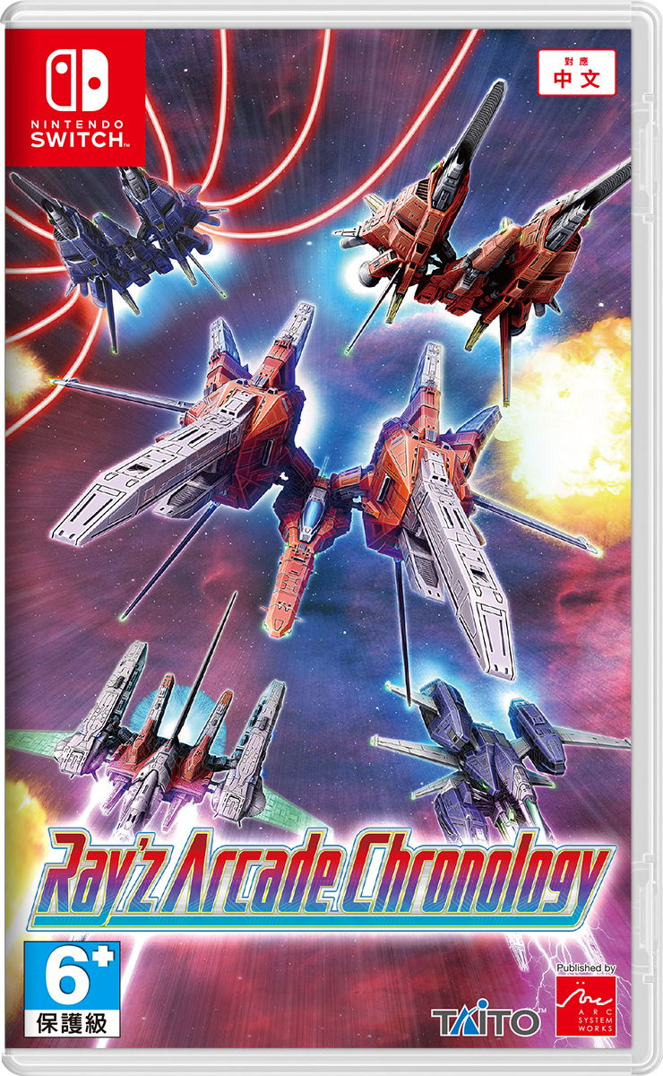 Ray’z Arcade Chronology (Multi-Language) image 1