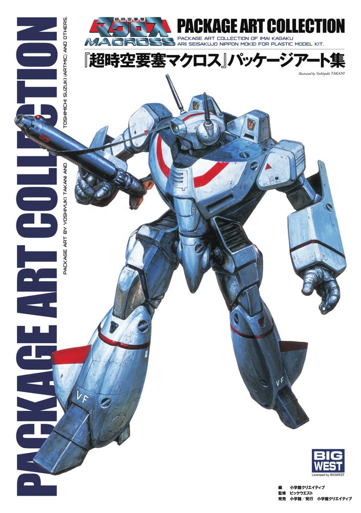 The Super Dimension Fortress Macross Package Art Collection image 1