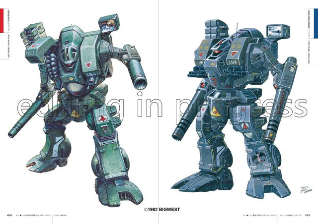 The Super Dimension Fortress Macross Package Art Collection image 4