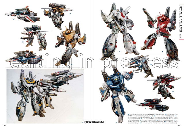 The Super Dimension Fortress Macross Package Art Collection image 5