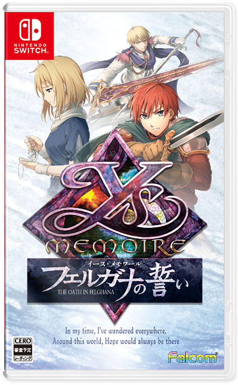 Ys Memoire: The Oath in Felghana image 1