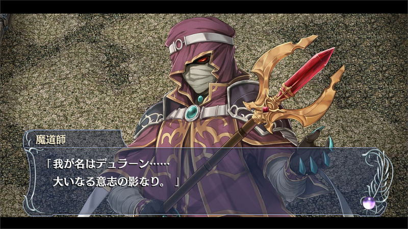 Ys Memoire: The Oath in Felghana image 5