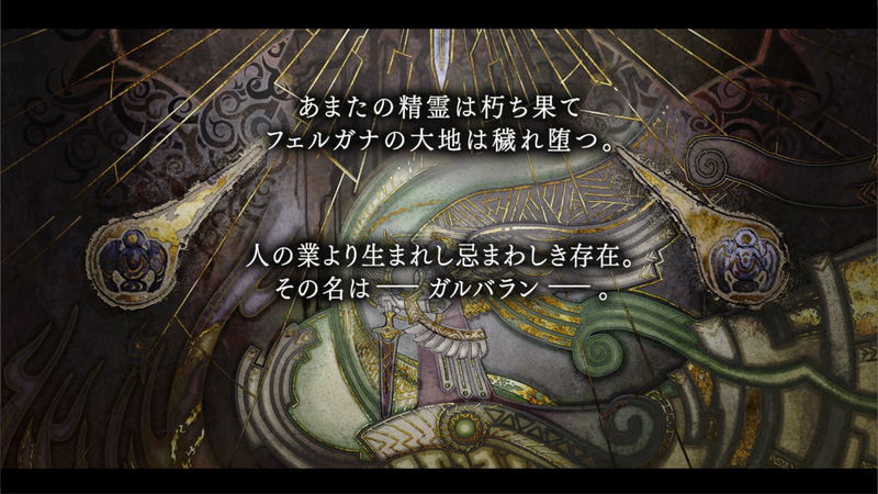 Ys Memoire: The Oath in Felghana image 9