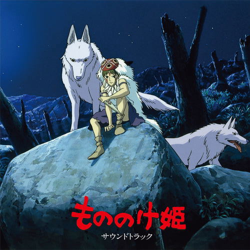 Princess Mononoke Soundtrack (Vinyl) (Various Artists)
