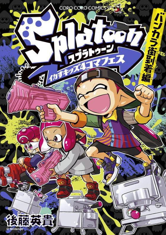 Splatoon 3 Ikasu Art Book - Bitcoin & Lightning accepted