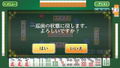 Asonde Tsuyokunaru! Ginsei Go・Shogi・Mahjong DX thumbnail 10