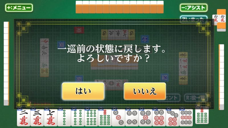 Asonde Tsuyokunaru! Ginsei Go・Shogi・Mahjong DX image 10