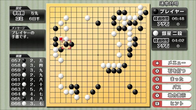 Asonde Tsuyokunaru! Ginsei Go・Shogi・Mahjong DX image 2