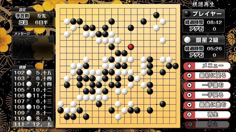Asonde Tsuyokunaru! Ginsei Go・Shogi・Mahjong DX image 3