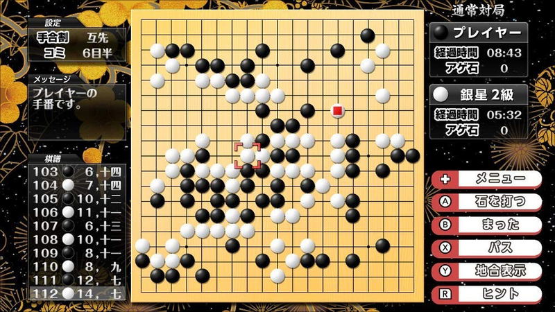 Asonde Tsuyokunaru! Ginsei Go・Shogi・Mahjong DX image 4