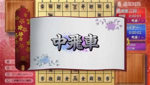 Asonde Tsuyokunaru! Ginsei Go・Shogi・Mahjong DX