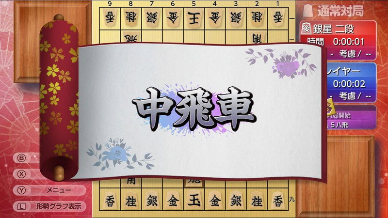 Asonde Tsuyokunaru! Ginsei Go・Shogi・Mahjong DX image 5
