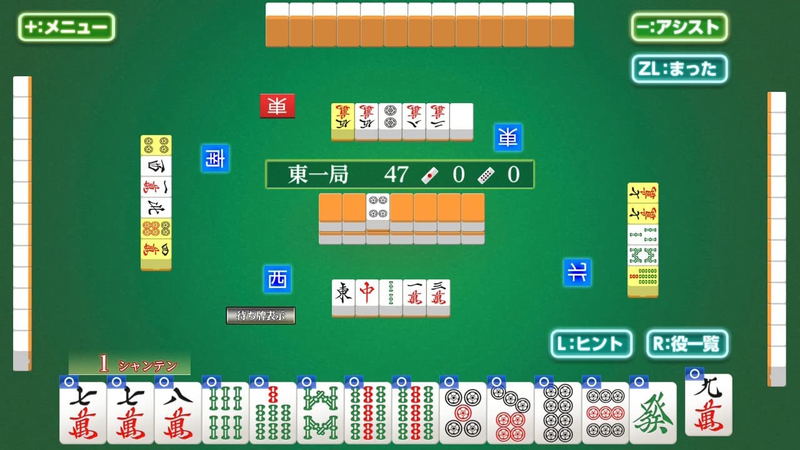 Asonde Tsuyokunaru! Ginsei Go・Shogi・Mahjong DX image 9