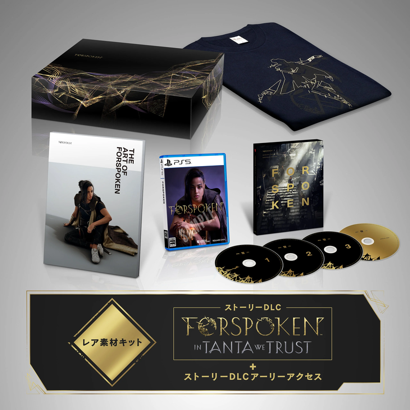 Forspoken [e-Store Limited Edition] image 1