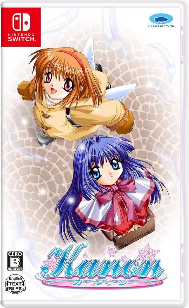 Kanon image 1